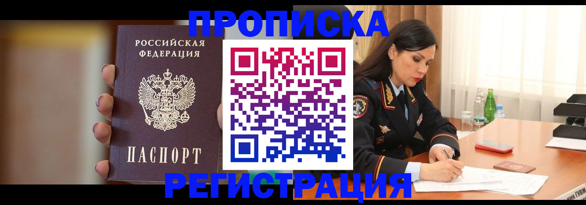 найти адрес прописки в Саяногорске